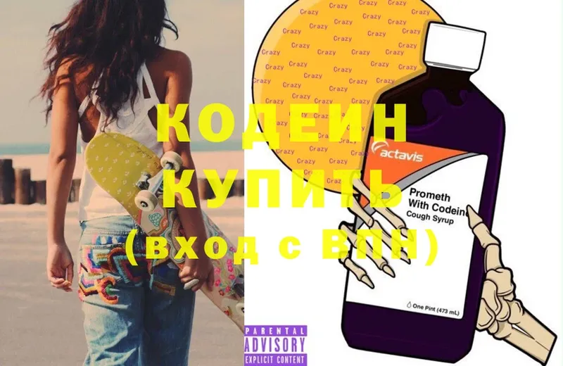 как найти закладки  Каменка  Кодеин Purple Drank 