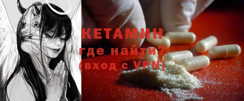 КЕТАМИН ketamine  Каменка 